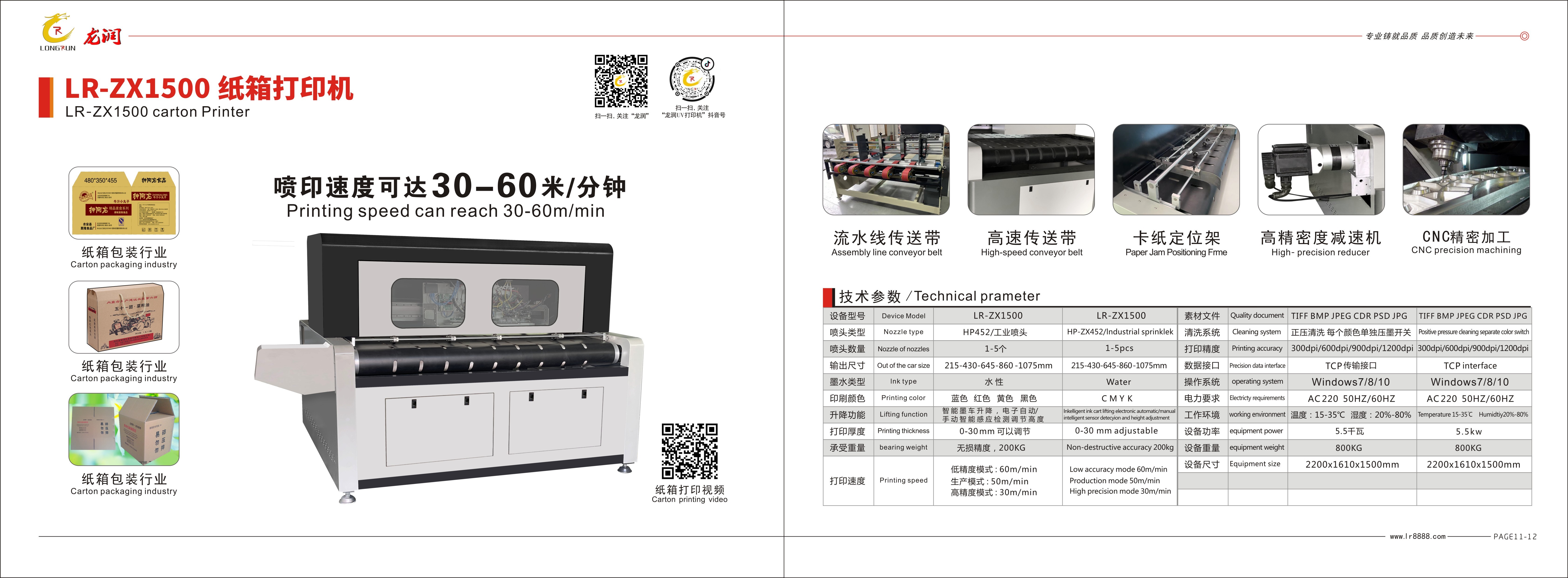 uv打印機(jī),uv平板打印機(jī),萬能打印機(jī),uv彩印機(jī),uv打印機(jī)廠家,龍潤
