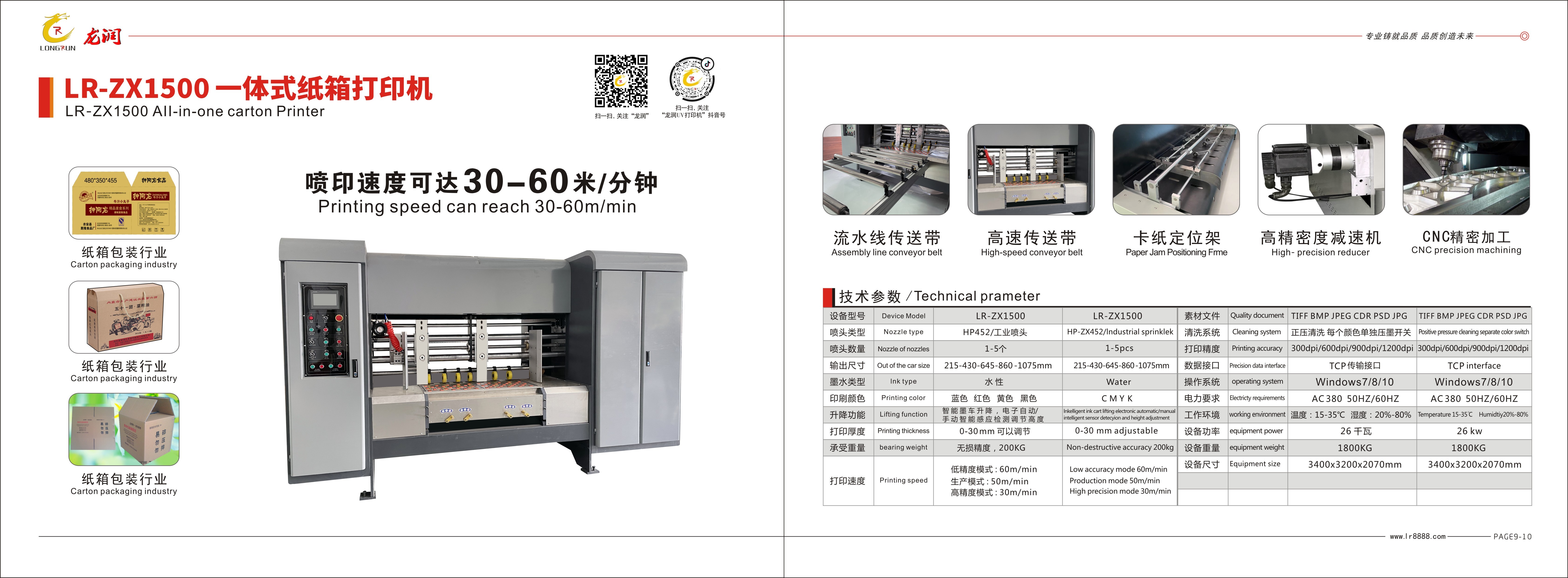 uv打印機(jī),uv平板打印機(jī),萬能打印機(jī),uv彩印機(jī),uv打印機(jī)廠家,龍潤