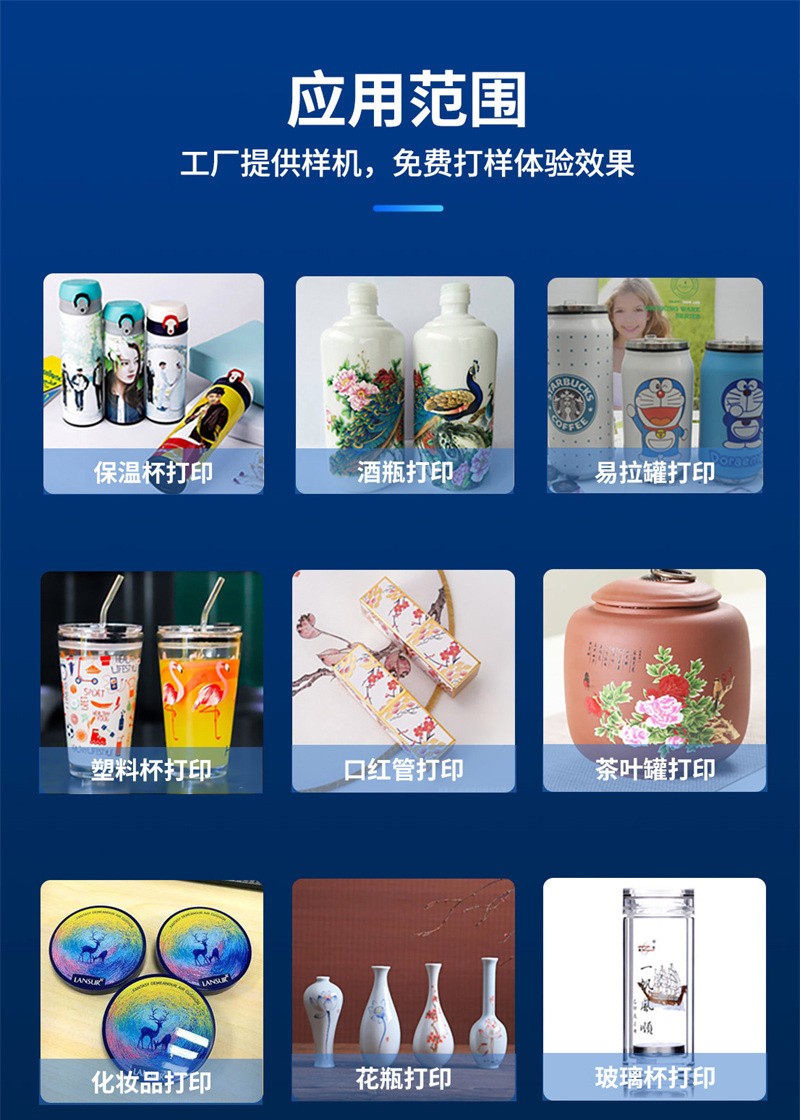 uv打印機(jī),鞋子打印機(jī),紙箱無版印刷機(jī),uv彩印機(jī),uv打印機(jī)廠家,紙箱無版打印機(jī)，玩具印花機(jī)，巖板玻璃3D打印機(jī)，紙箱高速打印機(jī)，崗石uv打印機(jī)，玩具uv打印機(jī)，玻璃浮雕數(shù)碼印刷機(jī)，紙箱快速打印機(jī)，紙箱數(shù)碼打印機(jī)，崗石噴墨打印機(jī)，高落差打印機(jī)，3d圖案直噴機(jī)